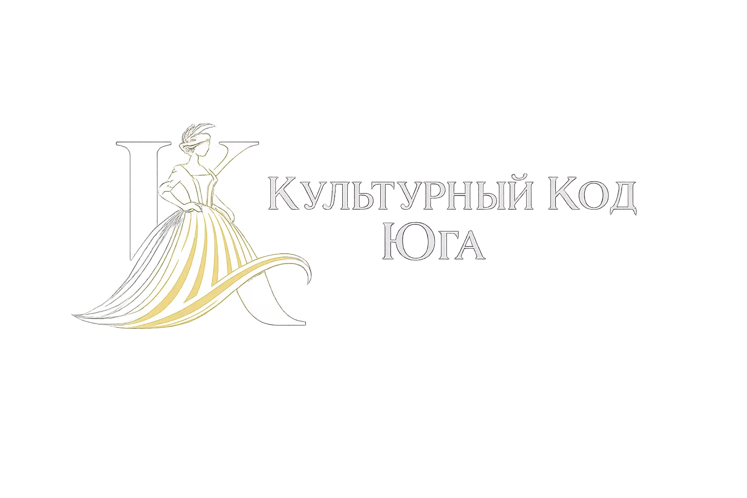 Культурный код Юга